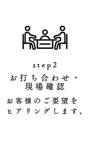 step2
