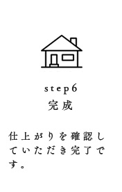 step6